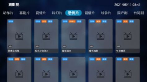 安卓猫影视tv2.0.9配置接口软件下载