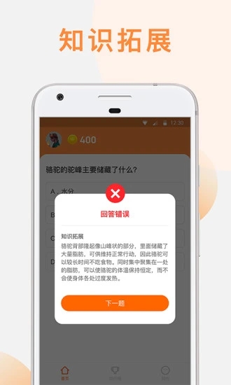 智慧多app下载