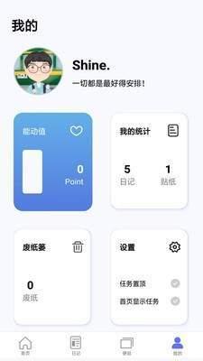 安卓无虑日记appapp