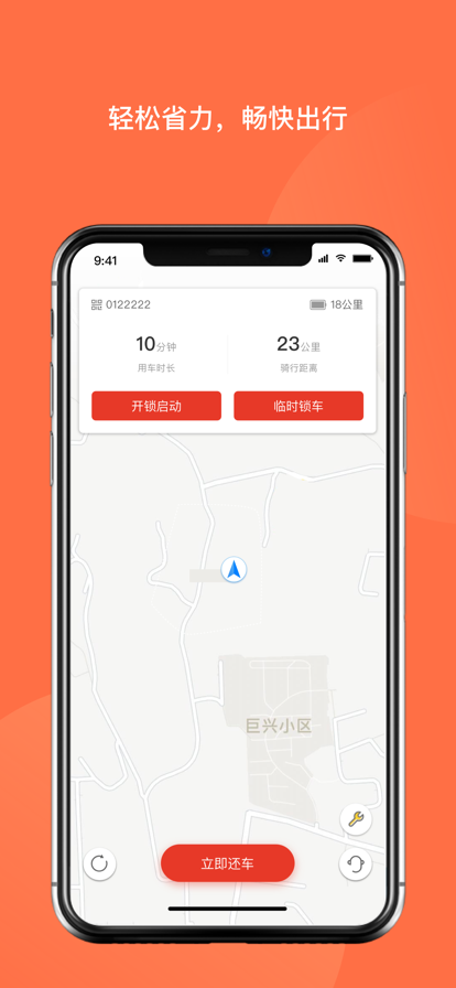 人民出行最新版
