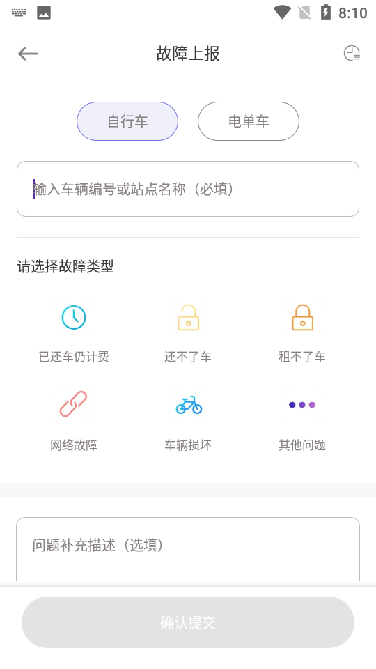 叮嗒出行安卓版下载