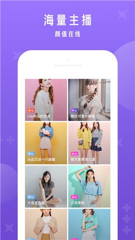 安卓好嗨哟直播平台app