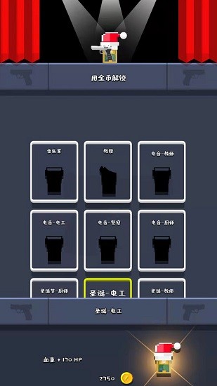 安卓超级枪手大作战软件下载