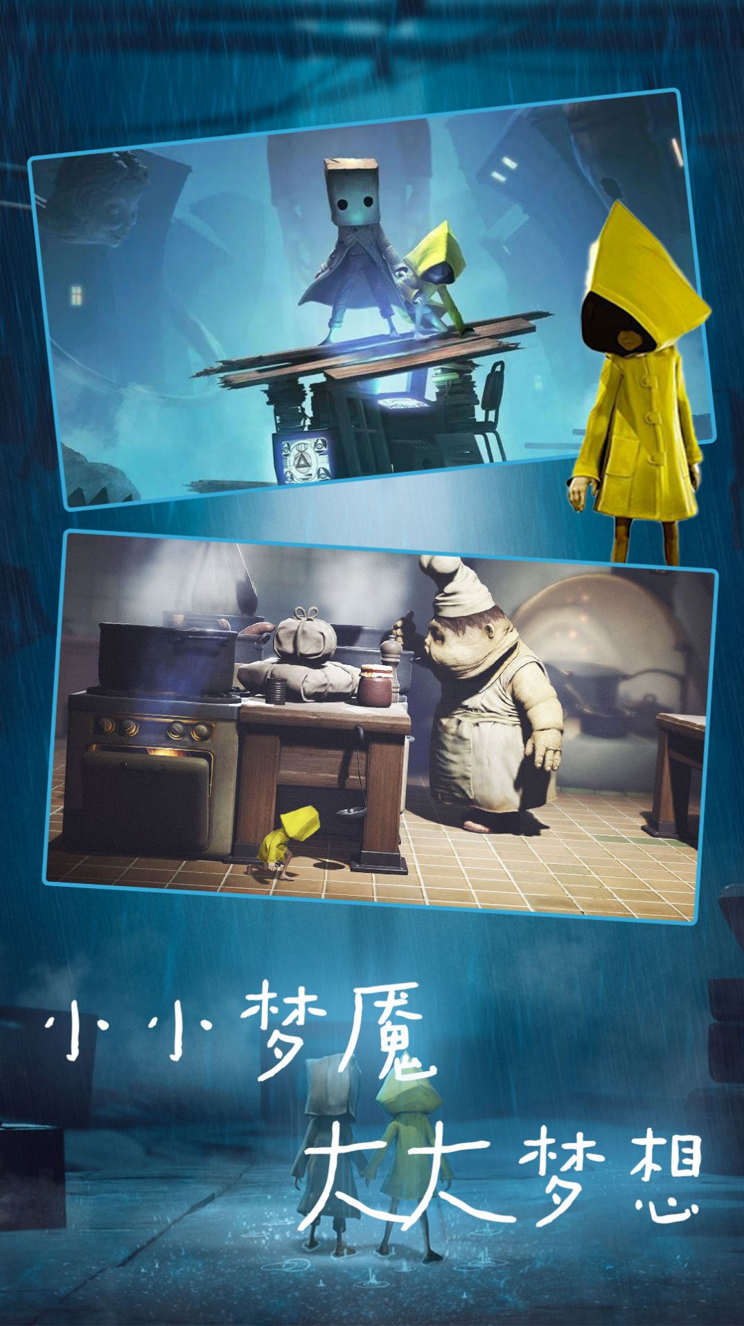 安卓小恶魔冒险软件下载