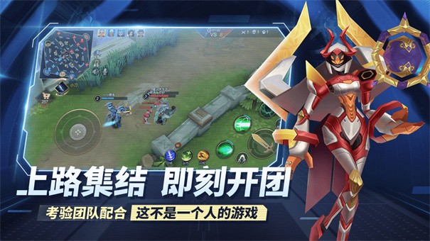 安卓王者别嚣张手游软件下载