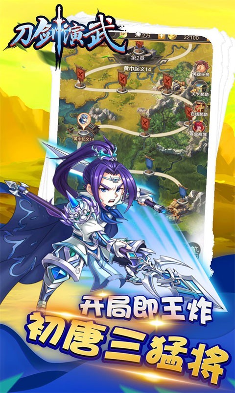 刀剑演武bt版app下载