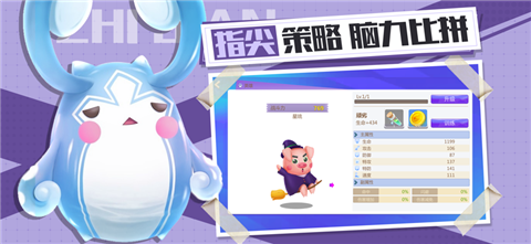 安卓小精灵大作战大集结软件下载