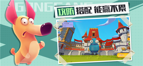 小精灵大作战大集结