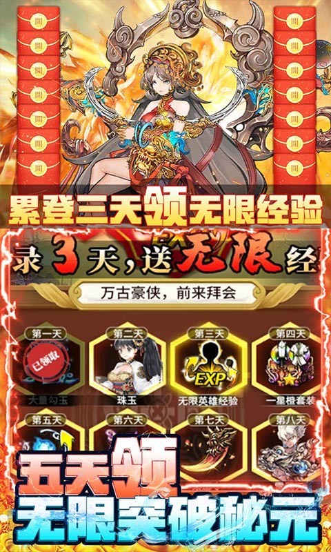 安卓挂江湖资源版软件下载