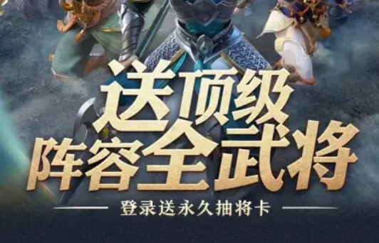 安卓三国大陆app