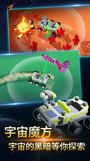 安卓火星探测模拟器游戏软件下载