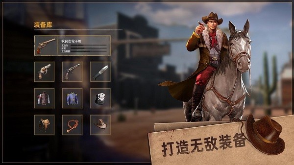 安卓西部风云游戏软件下载