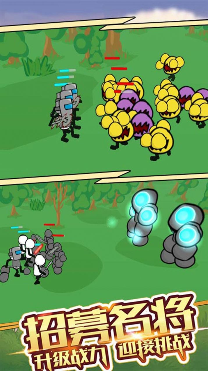 安卓火柴人主宰战场游戏官方版 v2.0.0app