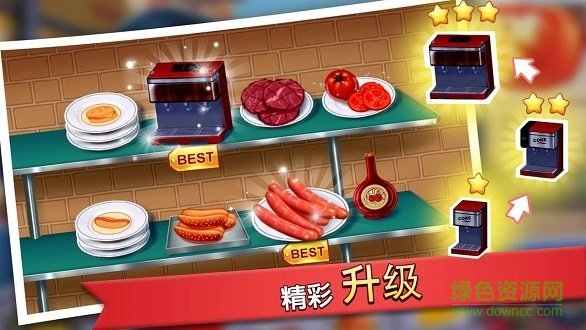 安卓厨房狂人游戏app