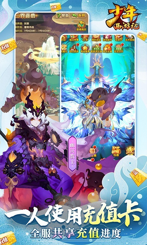 少年西游记珍藏版app下载