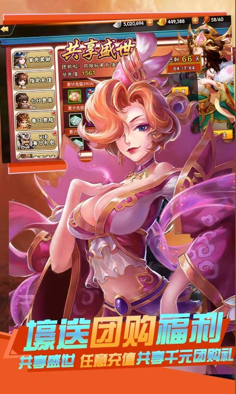 雷鸣三国福利版app下载