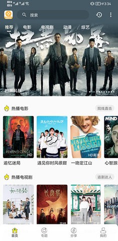 安卓爱看影视软件下载