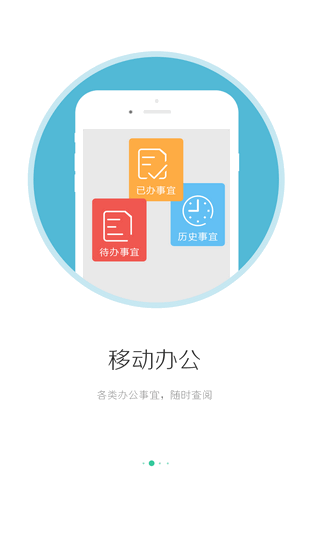 安卓i国网 2.0版app