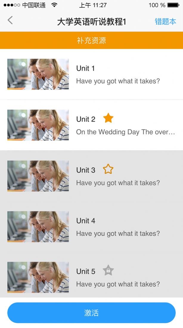 u校园视听说3答案unit3