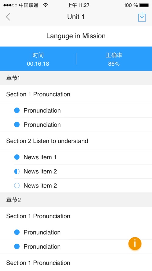 u校园职教版app下载