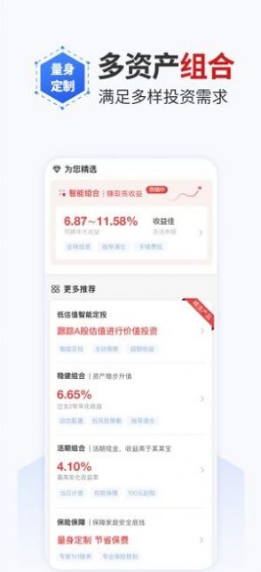 安卓安盛资产登录lfy123456app