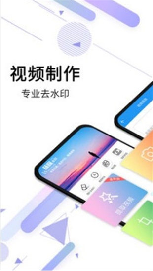 安卓橙子去水印去广告app