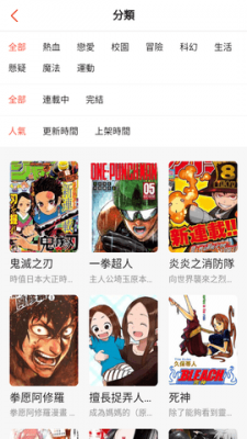 安卓mangabz漫画app软件下载