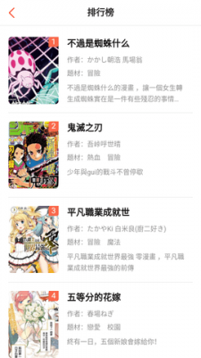 mangabz漫画app