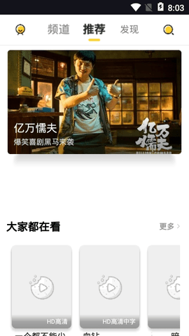 安卓轻省钱app