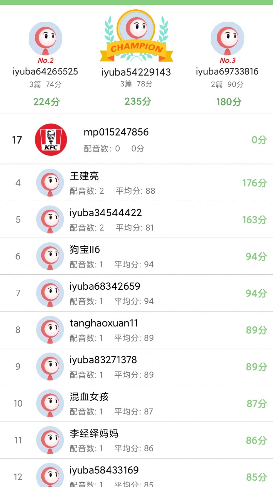 安卓小猪少儿英语口语appapp