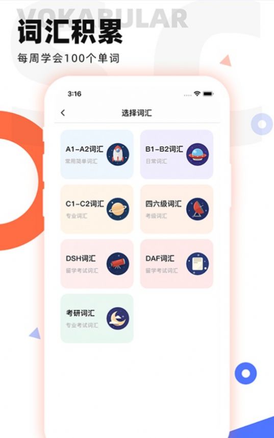 安卓德语go appapp
