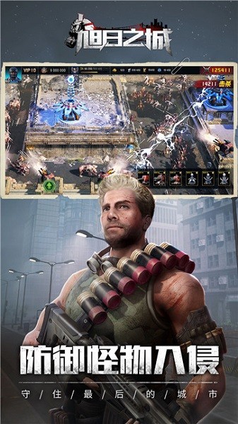 安卓旭热之城游戏app