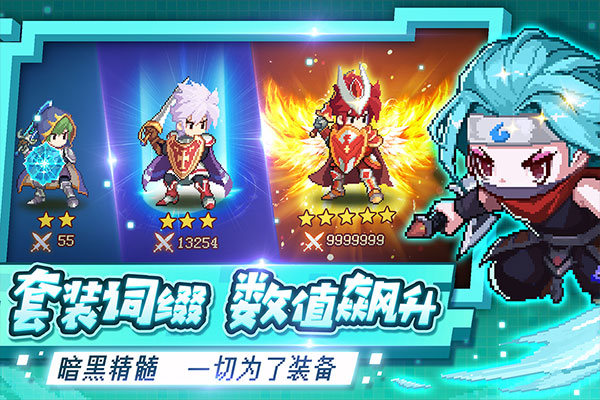 安卓小小勇者破解版软件下载