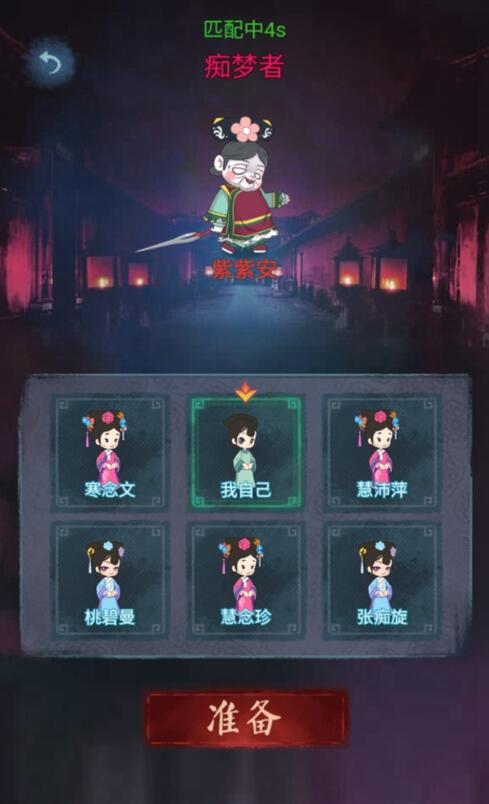 安卓深宫鬼敲门联机版软件下载