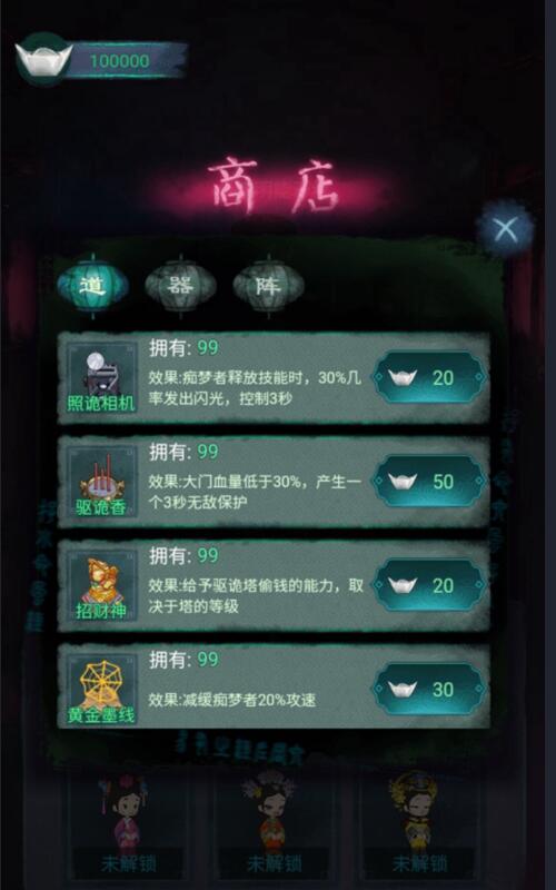 深宫鬼敲门联机版