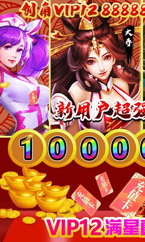 真赵云无双福利版