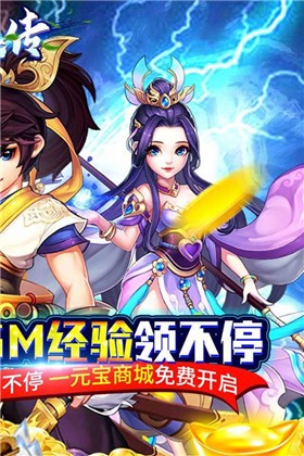 安卓千侠传定制武侠软件下载