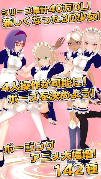 3d少女next 汉化版下载