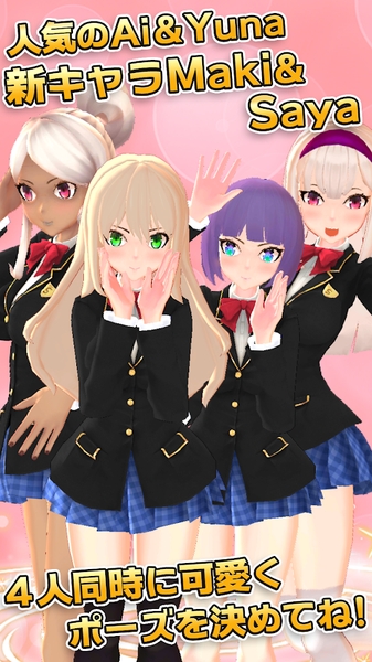 安卓3d少女next 汉化版软件下载