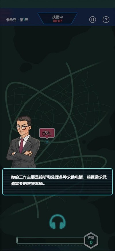 安卓有事儿您说话软件下载