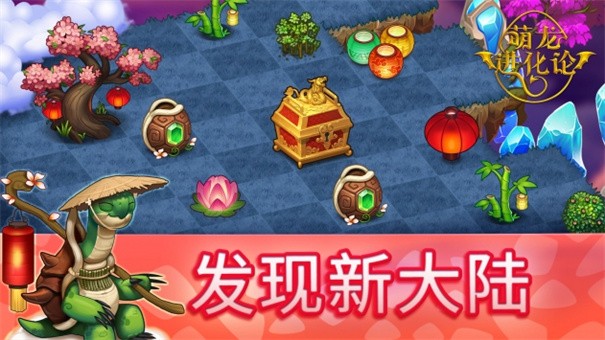 萌宠进化论下载