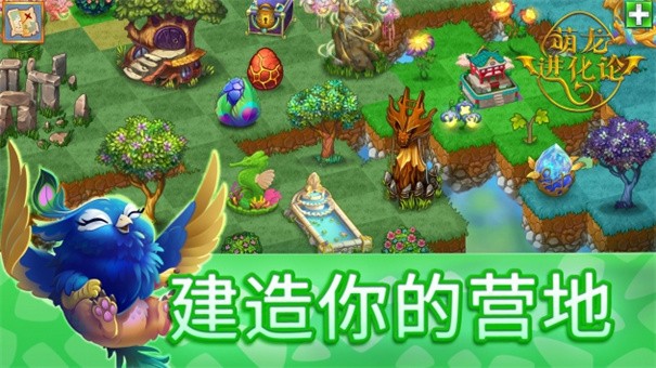 安卓萌宠进化论app