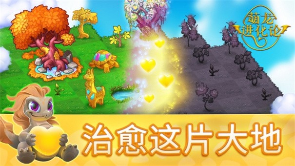 安卓萌宠进化论软件下载