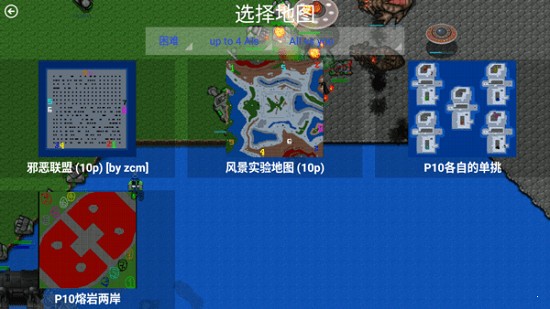 安卓铁锈战争四军对峙软件下载