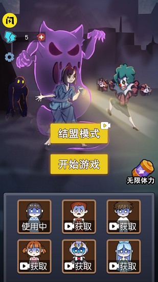 安卓攻守兼备结盟版app