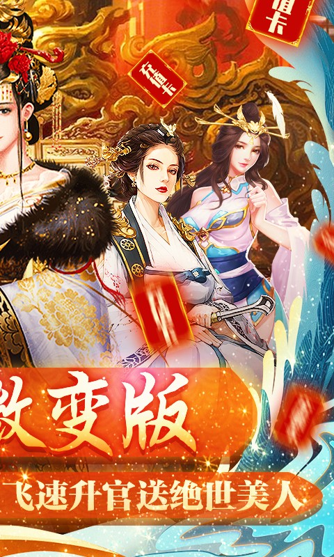 安卓王朝崛起微变版app