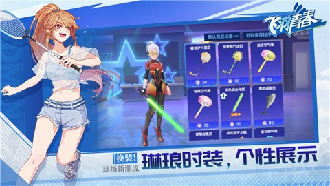 安卓飞羽青春公测app