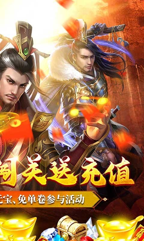 安卓一号军团正版app