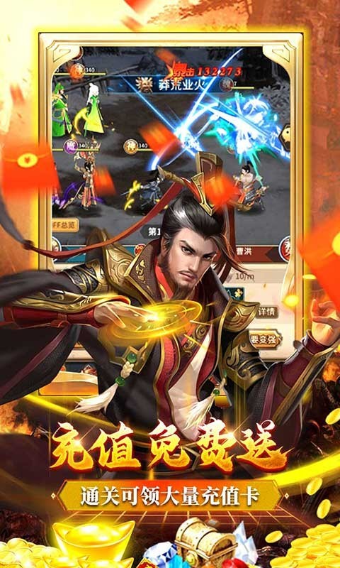 安卓一号军团正版软件下载