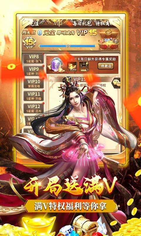 一号军团正版下载